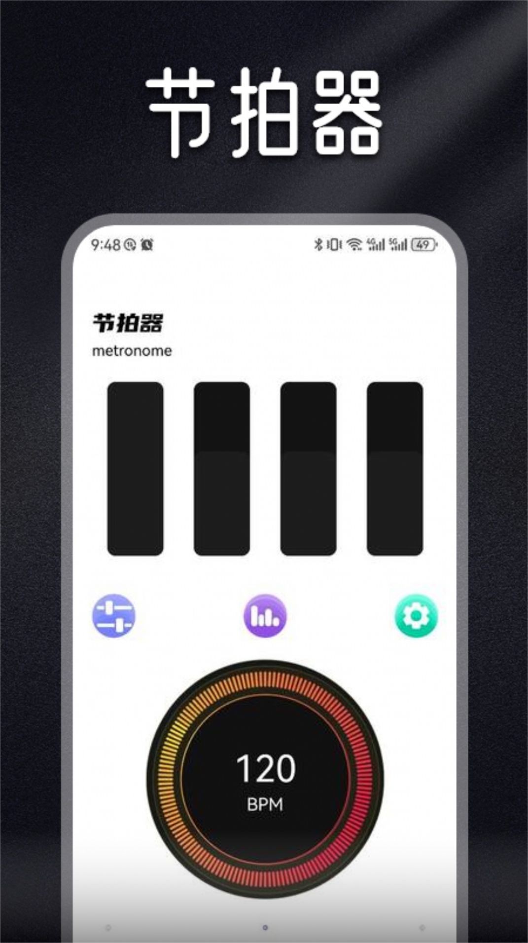 Musicolet音乐剪辑软件手机版下载 v1.1