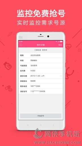 早医挂号APP手机版客户端下载 v1.0