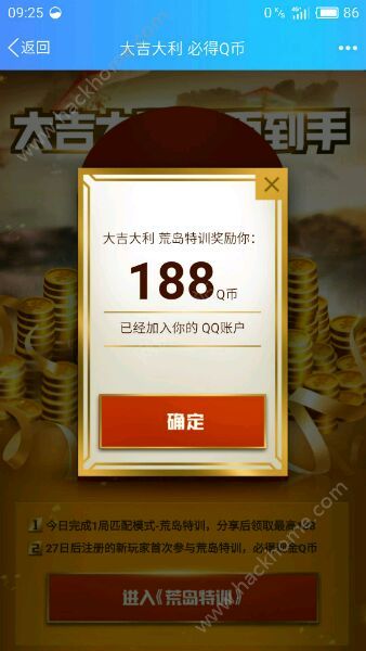 CF手游大吉大利必得Q币现金活动 188Q币现金等你拿图片1