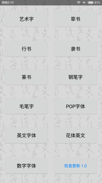 超级字体设计软件app官方版 v1.5