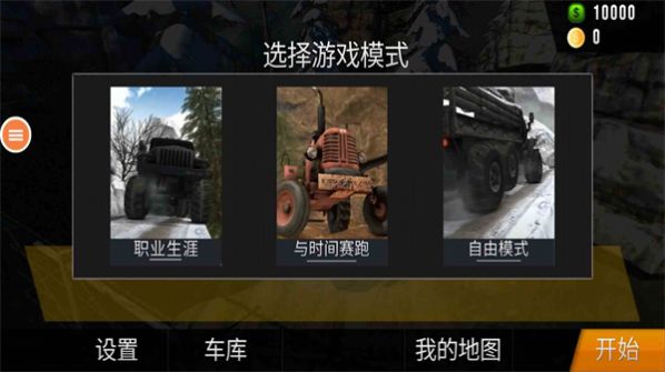 欧洲重型卡车游戏下载手机版 v1.0.2