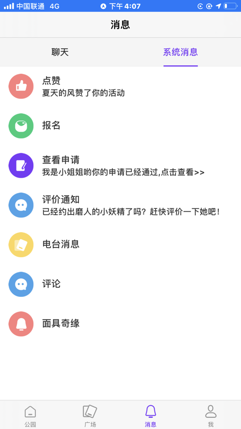 面具奇缘官方app下载 v1.0.5