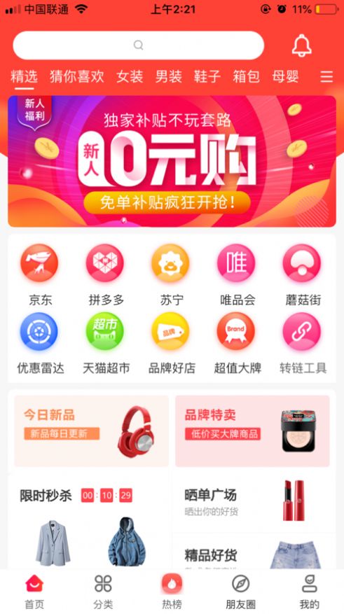 收米优选app最新版下载 v1.0