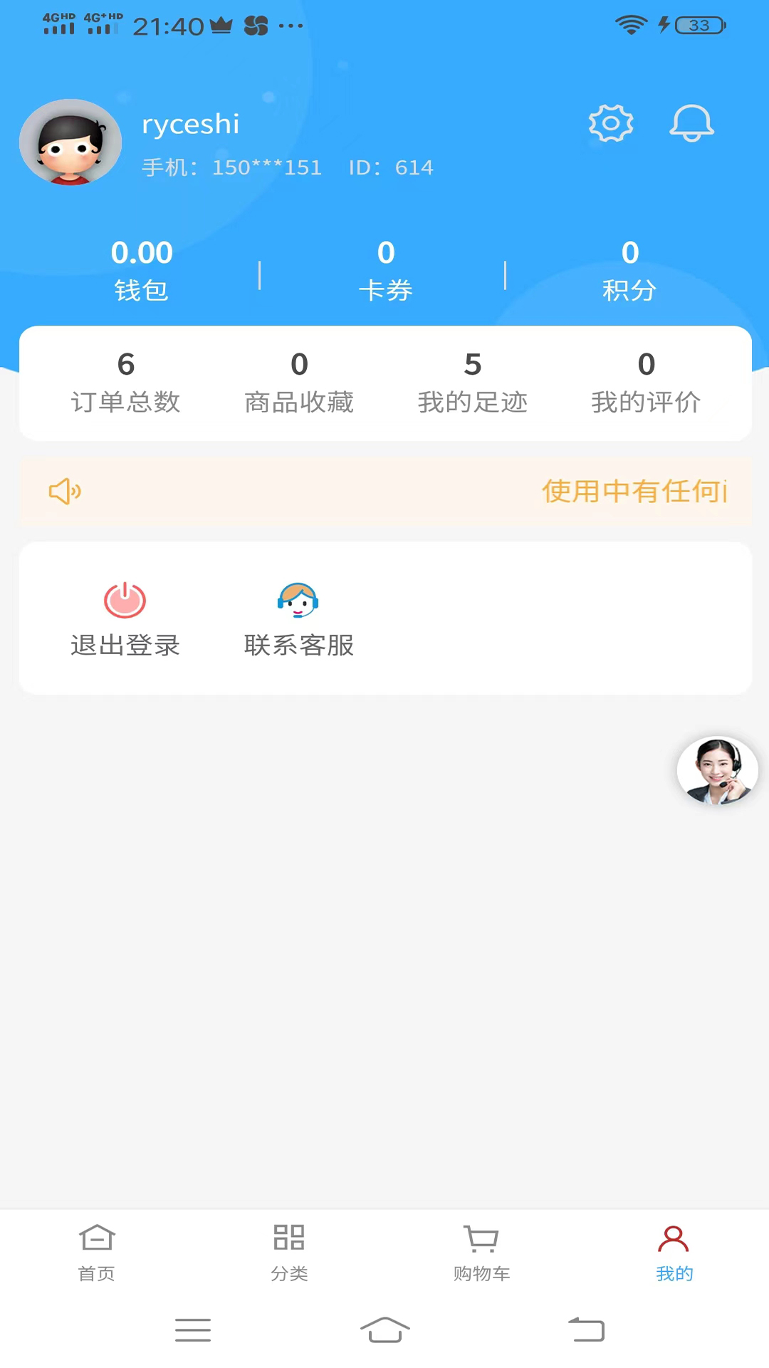 如意零售通收银系统下载软件 v2.0.0