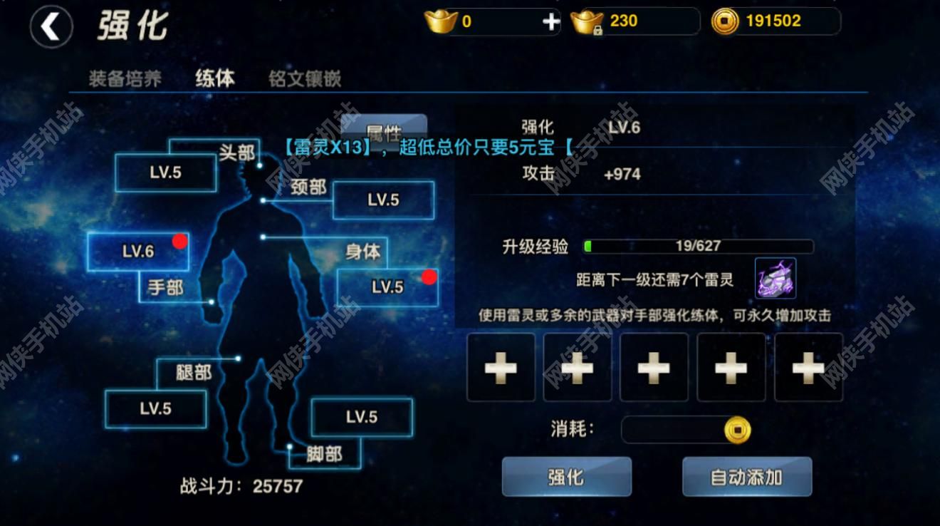 武极天下评测：巨人网络转战手游领域巅峰之作图片5