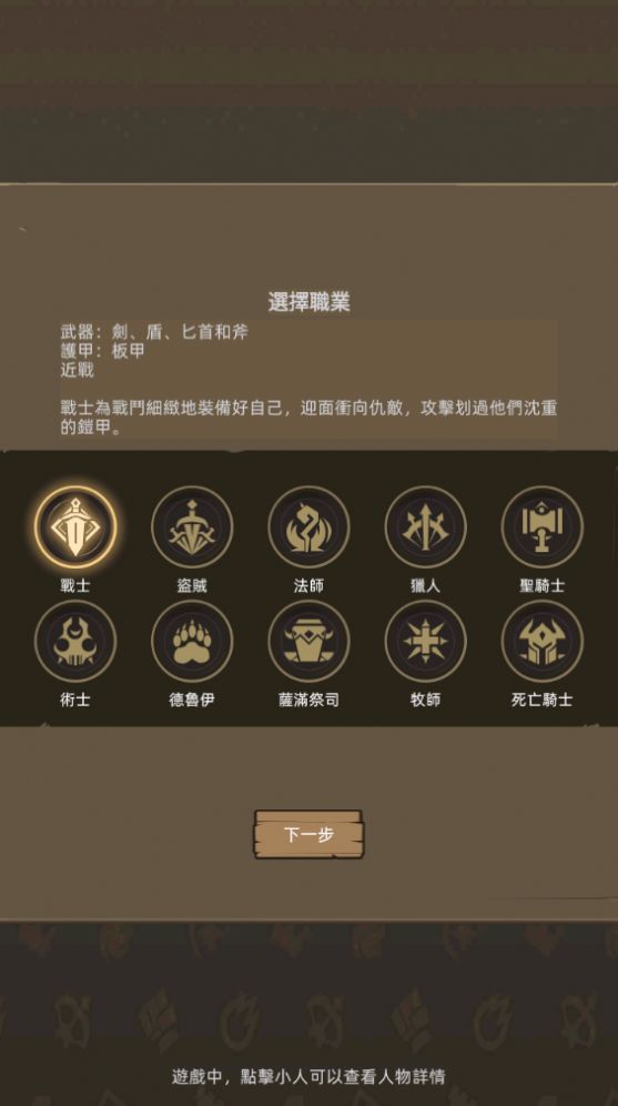 守护者之路内置菜单免广告版下载 v1.0.6