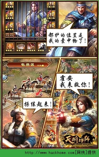 天将雄师国战版官方IOS版 v2.4.0