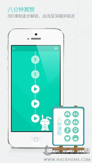 8分钟冥想app下载安卓版 v1.1