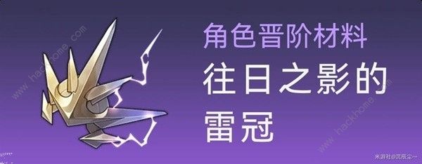 崩坏星穹铁道1.1白露突破材料所需攻略 1.1白露材料收集一览图片8