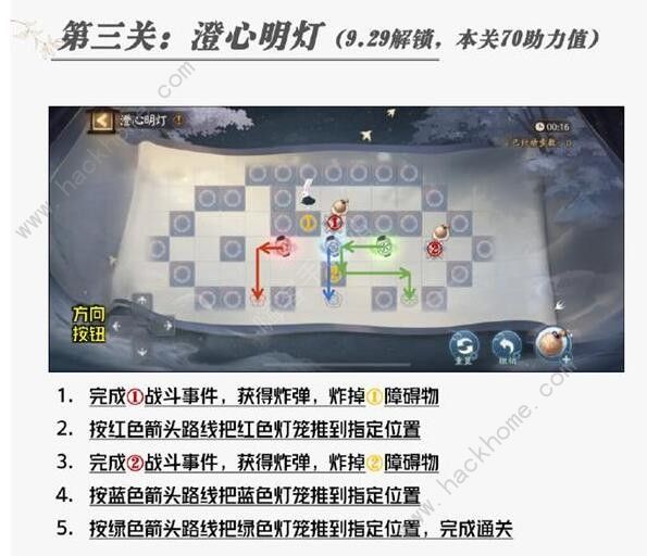 阴阳师福灯携行攻略大全 1-10关通关路线总汇图片4