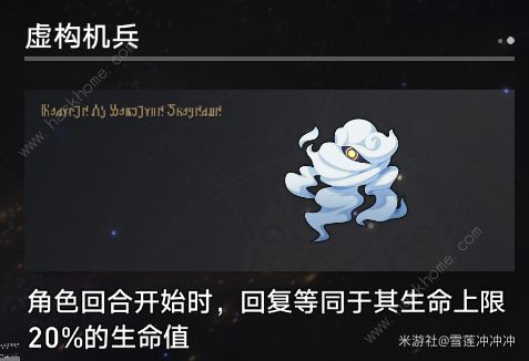 崩坏星穹铁道模拟宇宙寰宇蝗灾奇物大全 寰宇蝗灾奇物全收集效果总汇图片13