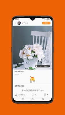 橙交短视频app安卓版下载图片1