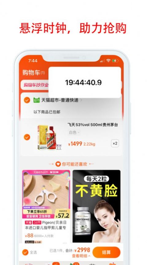 MT助手安卓版官方app手机下载 v1.8