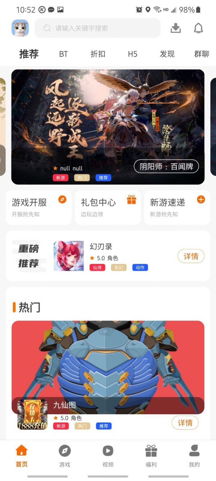 有折扣手游APP最新版下载 v3.0.21430