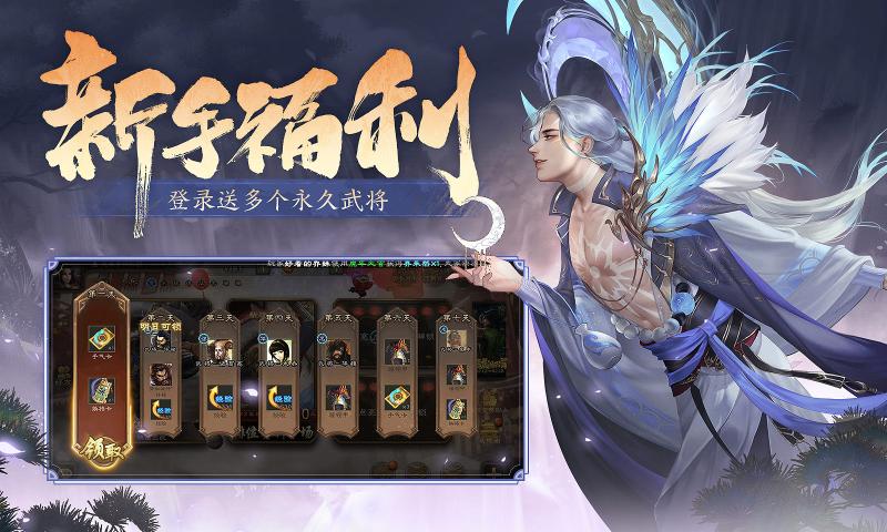 三国杀多酷版本下载安装最新版2024 v4.2.0