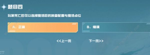 cf手游战争风云答案大全 战垒驾照考试科目一/二/三通关教程图片5