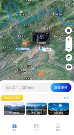 手机高清卫星地图app免费下载 v1.0.6