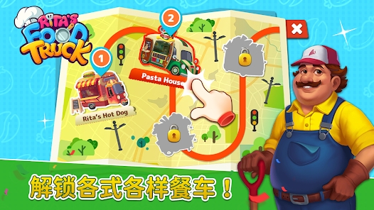 丽塔的餐车官方最新版下载（Rita＇s Food Truck） v1.2