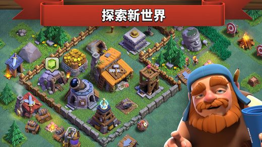 部落冲突夜世界来袭9.256.17版本官方免费下载最新本（Clash of Clans） v16.301.1