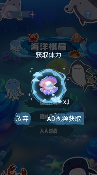 海洋棋局下载免广告手机版 v1.1.2