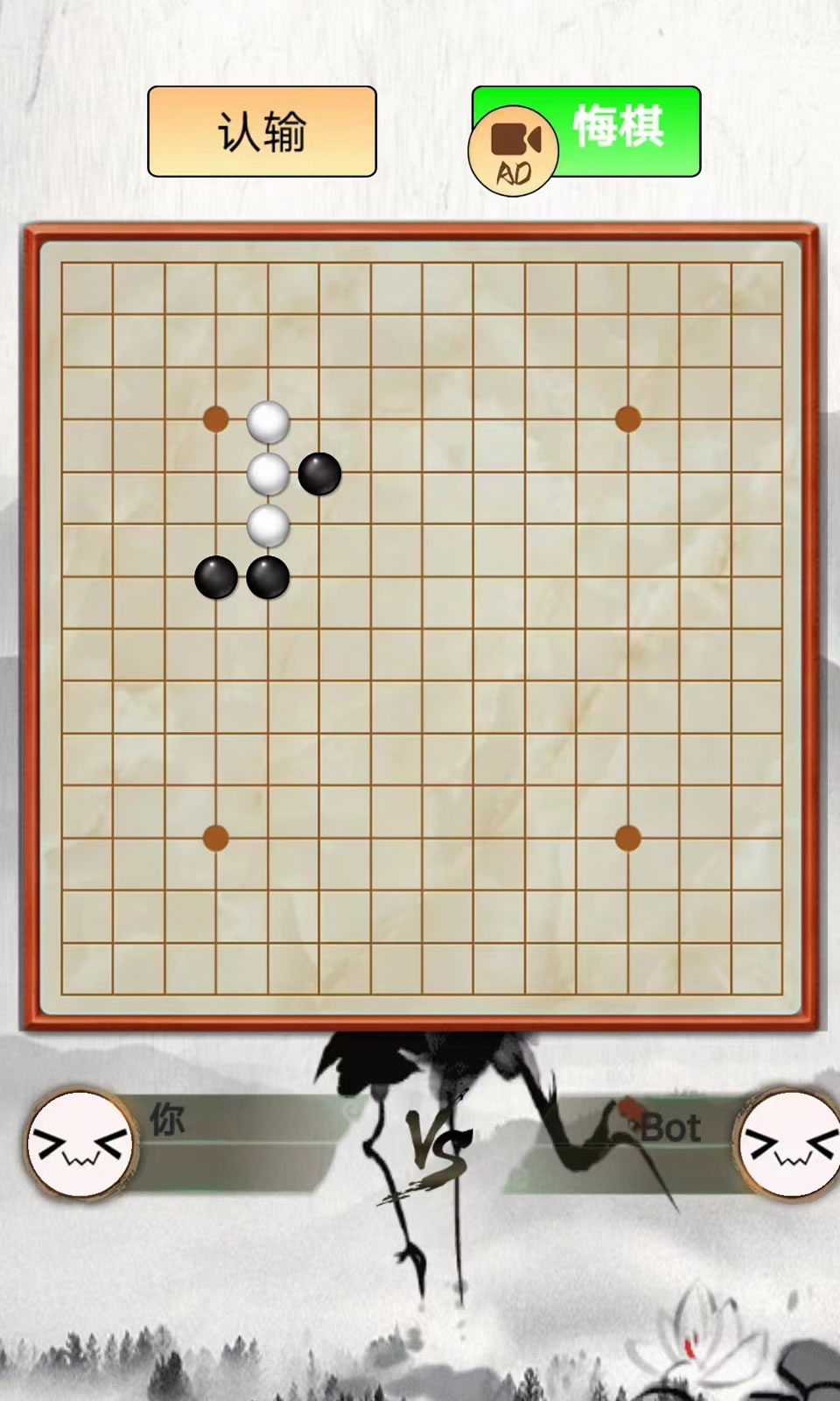 指跃五子棋安卓版官方下载 v1.0