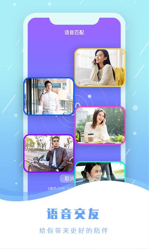 小房间社交app官方下载 v3.9.26