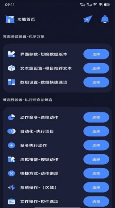 万象连点云免费版app下载 v9.2.2