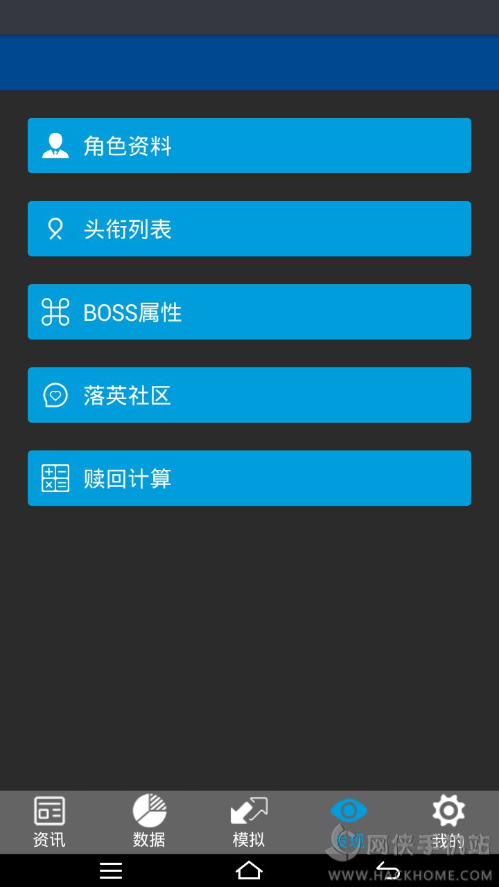 洛英百科app下载手机版 v2.0