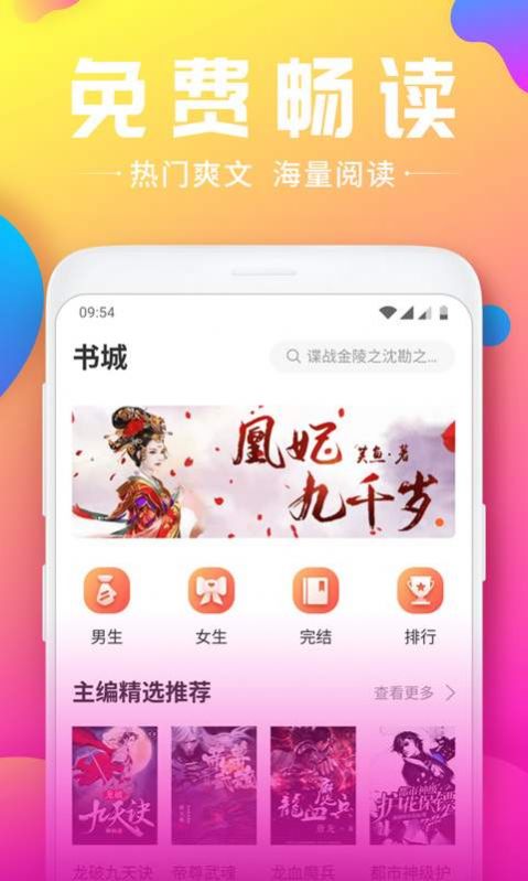 韵叶小说软件官方下载 v1.0.0.1