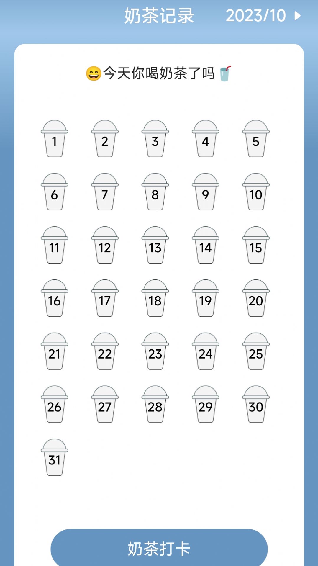 勤奋计步运动助手下载 v2.0.1