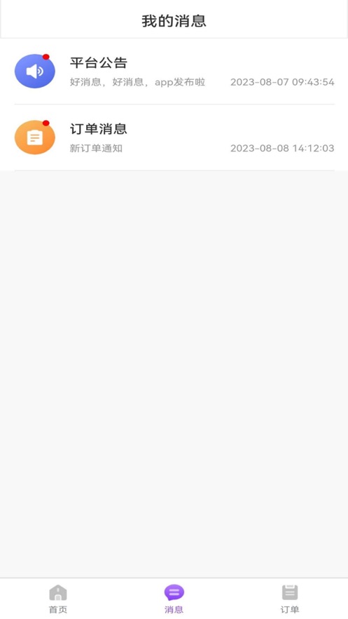 康约技师官方最新版下载 v1.0.7