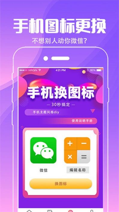 动态壁纸桌面app软件下载安装 4.3.2