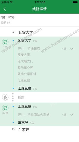 易公交延安下载官方下载 v2.3.9