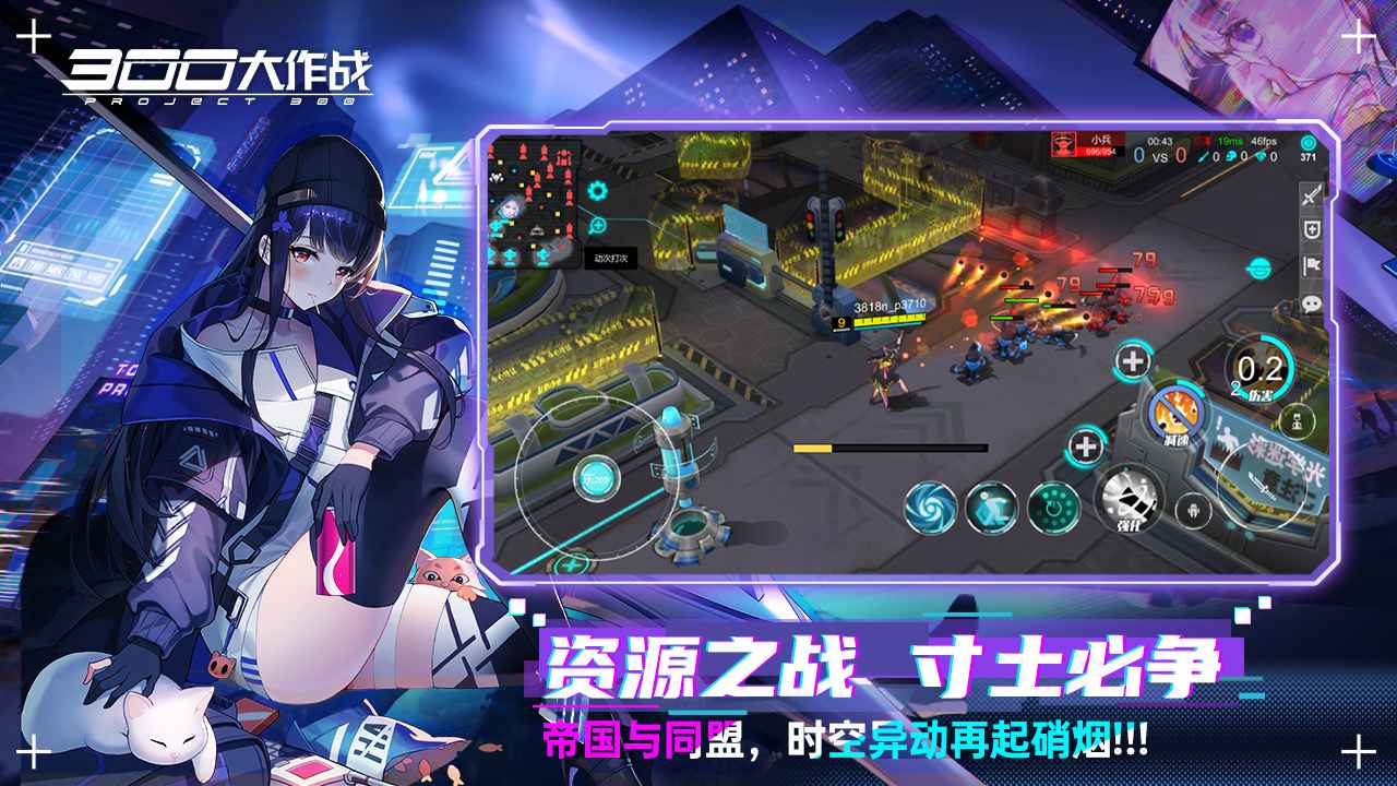 300大作战重启官方测试版下载 v3.53.1