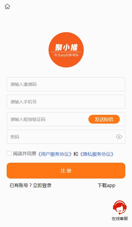 聚小推拉新推广平台官方下载 v1.0.0