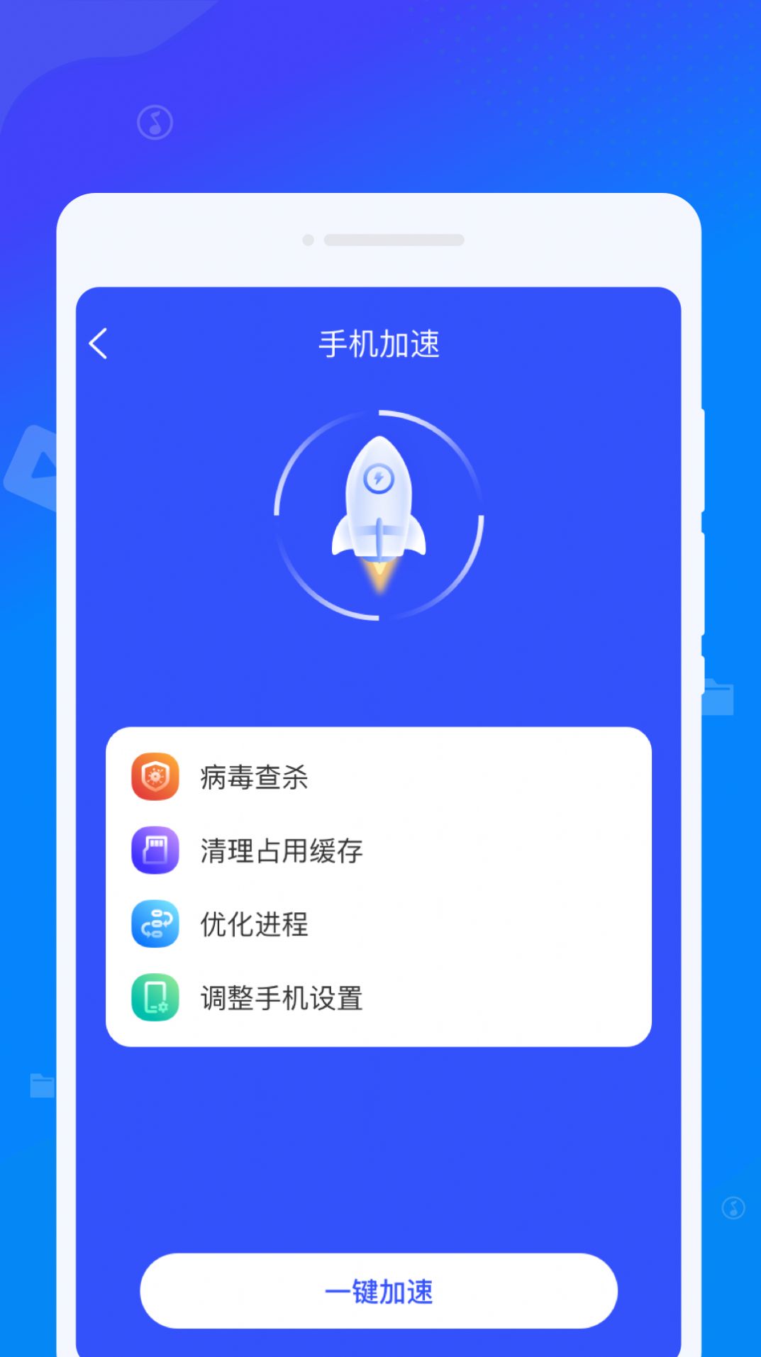 立净清理软件官方下载 v1.0.0