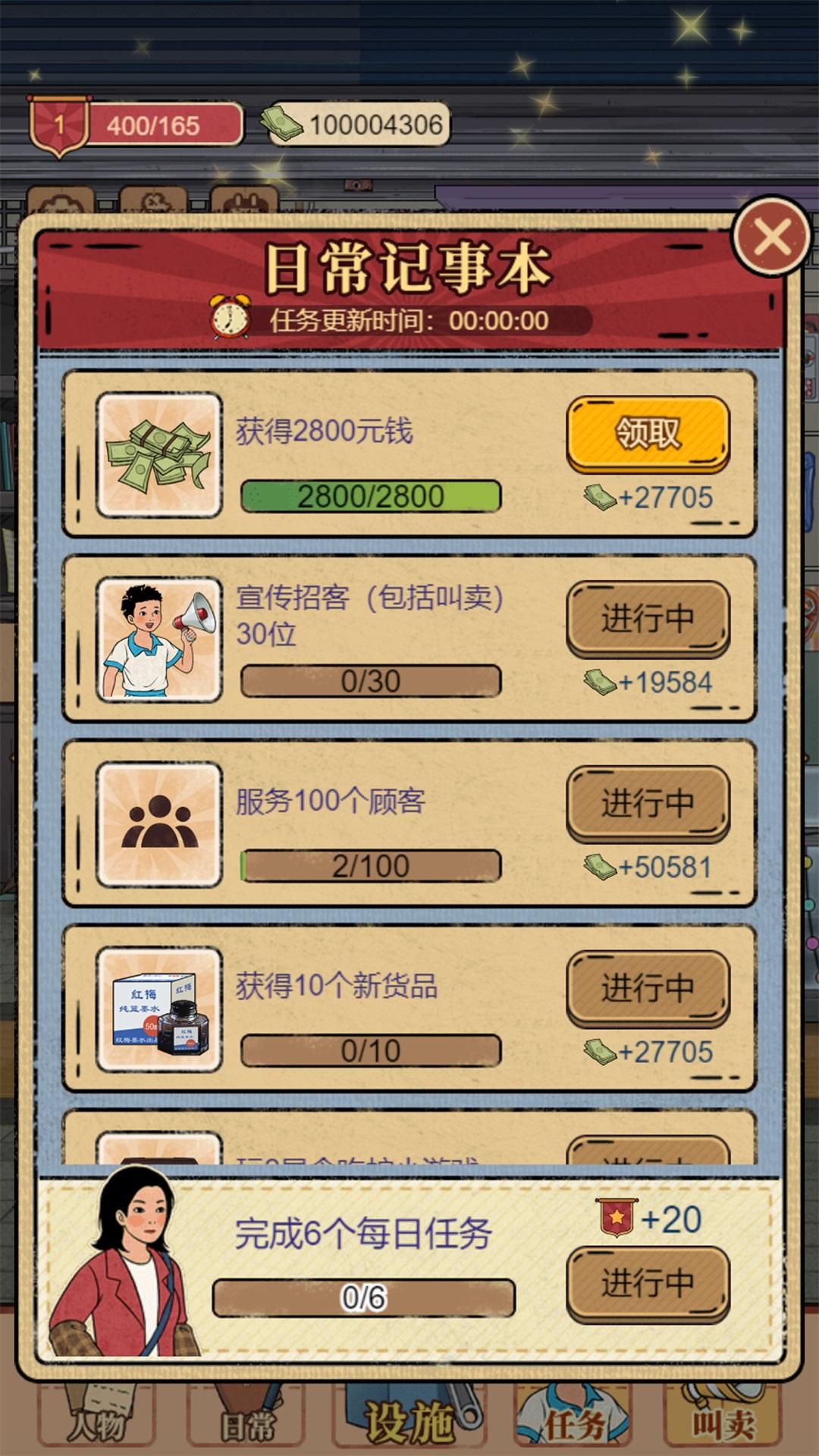 开间小铺游戏内置菜单版下载 v1.0.1