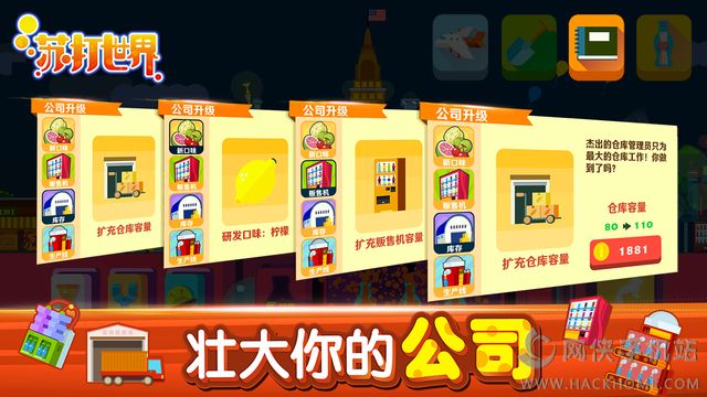 苏打世界金币版 v10.7.4