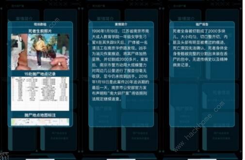 crimaster犯罪大师推理学院答案汇总 推理学院答案详解图片3