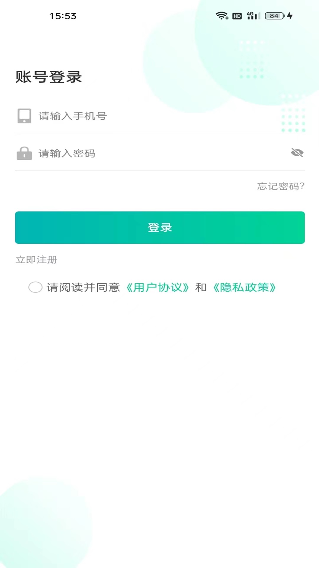 乐盛出行网约车平台app下载 v1.2.0