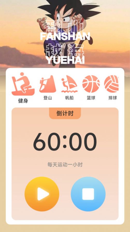 行者无忧软件官方下载 v2.0.1