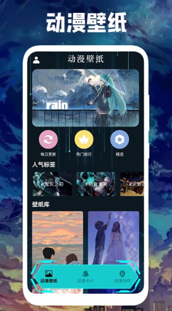 亲亲漫画壁纸免费软件app下载 v1.2