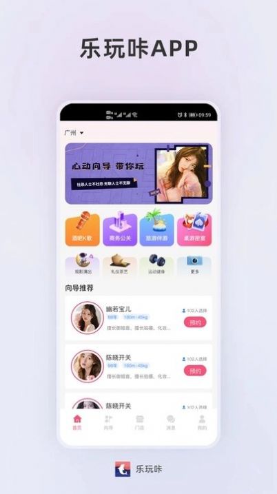 乐玩咔交友软件官方下载 v1.0.0