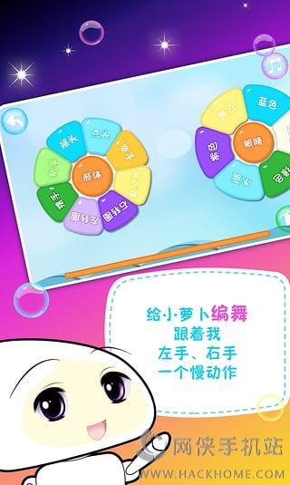 小萝卜手机版app下载 v1.2.47