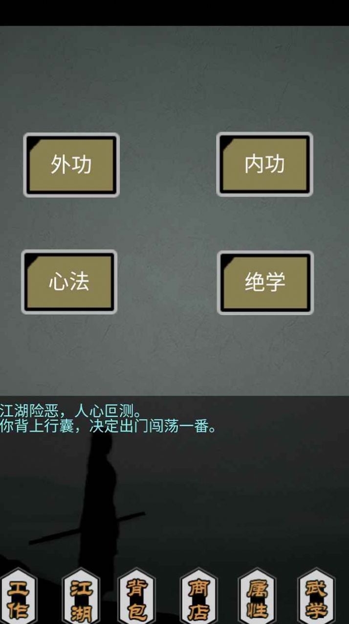 传闻真事游戏官方手机版 v1.00.01