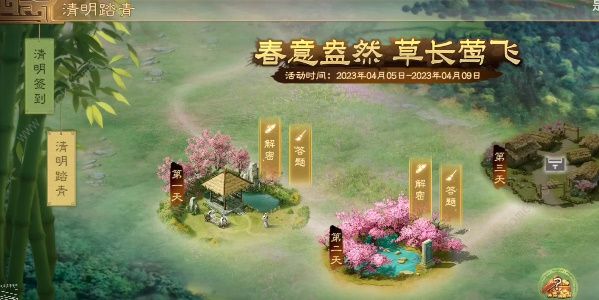 三国志战棋版清明踏青怎么玩 清明踏青解密全天攻略大全​