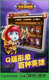 少年萌兽团官方电脑PC版下载 v1.1.7