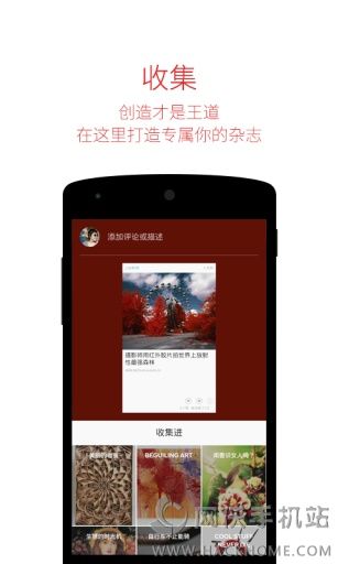 Flipboard中国版下载 v3.3.19