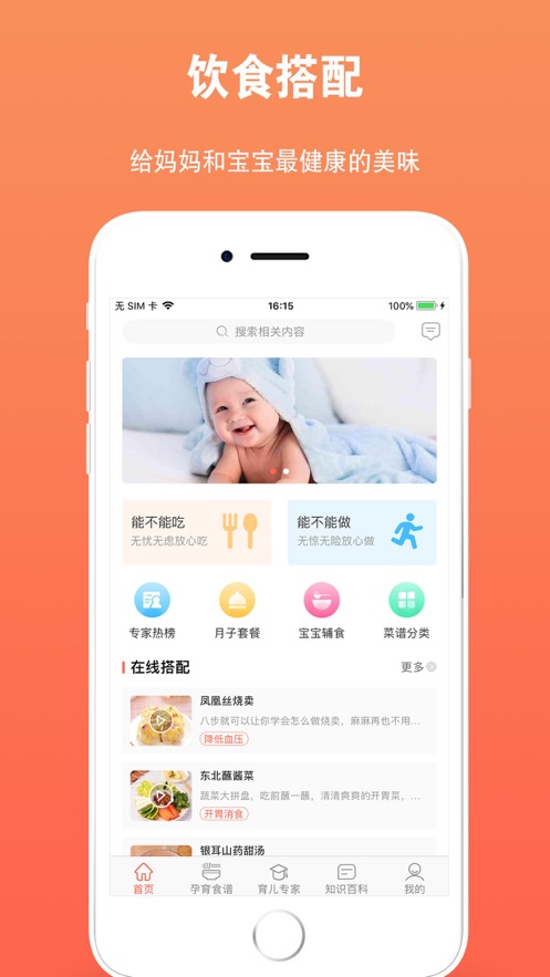 宝宝窗app官方下载 v1.0