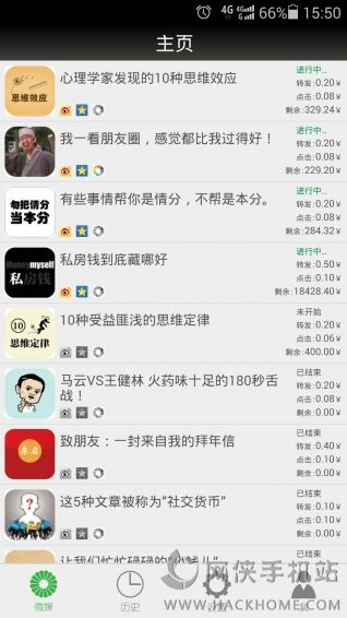 微媒在线官网下载手机客户端app v1.01